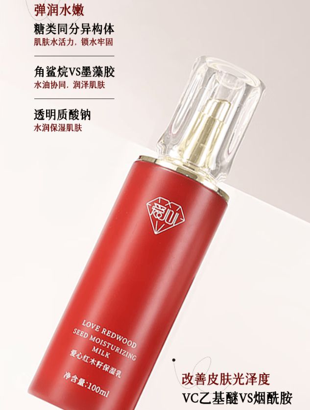 籽保湿乳：如暮春风拂予肌肤细腻滋养PG电