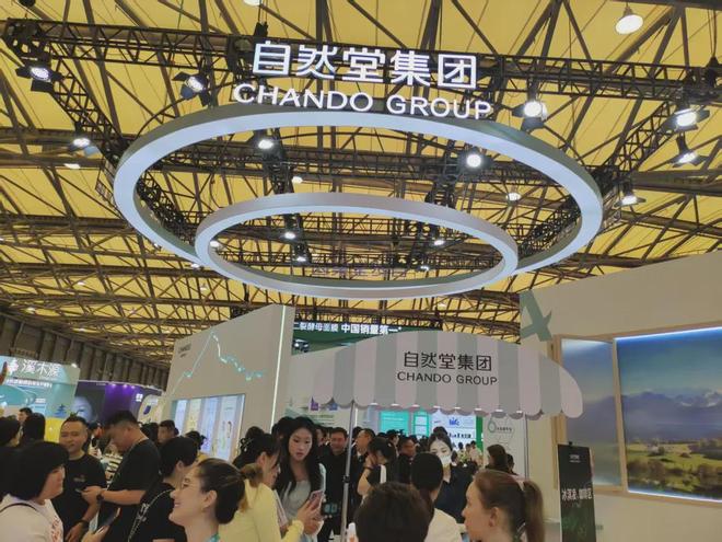 化、自然堂等美妆企业亮相美博会！麻将胡了2试玩模拟器【现场】