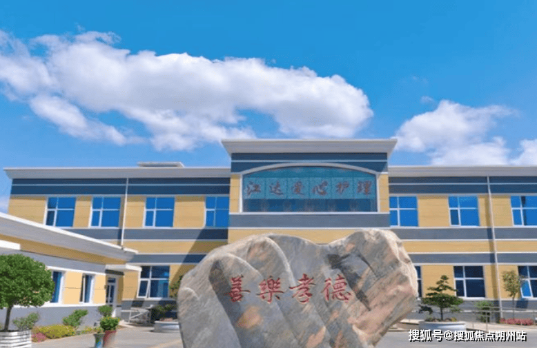 北京市朝阳区江达爱心养老院地址价格与服务全览麻将胡了2试玩网站2025年北京养老新趋势：(图2)