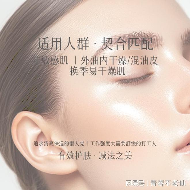 赋活舒缓保湿乳：开启肌肤水润新生之旅PG麻将胡了免费模拟器爱心301梦缘(图2)
