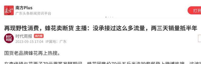 点四款良心老国货包装丑但个个都有真本事麻将胡了试玩模拟器315晚会黑榜曝光盘(图12)