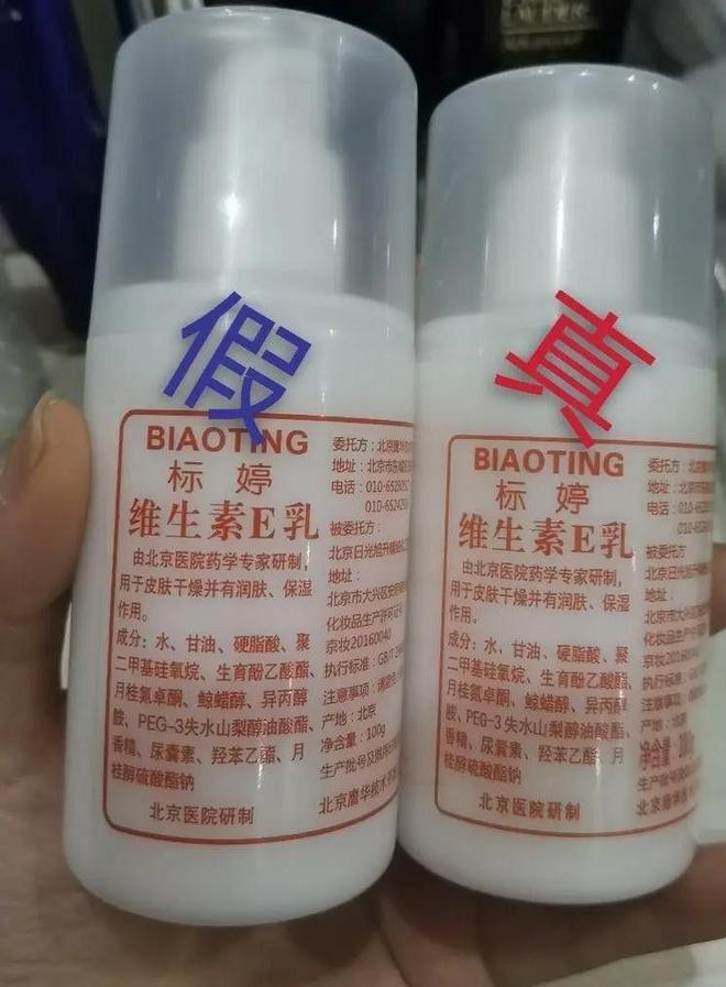 点四款良心老国货包装丑但个个都有真本事麻将胡了试玩模拟器315晚会黑榜曝光盘(图17)