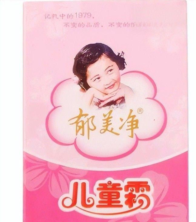 点四款良心老国货包装丑但个个都有真本事麻将胡了试玩模拟器315晚会黑榜曝光盘(图8)