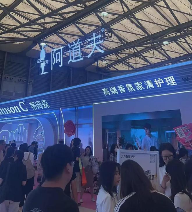 化、自然堂等美妆企业亮相美博会！麻将胡了2试玩模拟器【现场】家(图9)