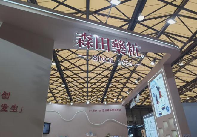 化、自然堂等美妆企业亮相美博会！麻将胡了2试玩模拟器【现场】家(图15)