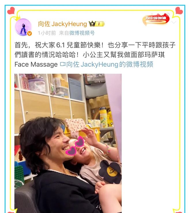 女儿玩耍小奶黄活泼可爱酷似郭碧婷！麻将胡了app向佐六一儿童节晒与(图3)